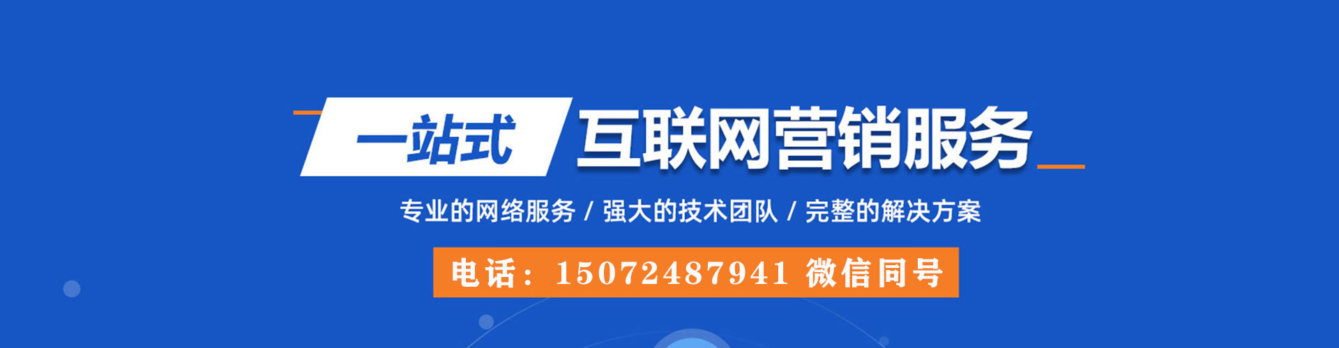榕城百度代理开户